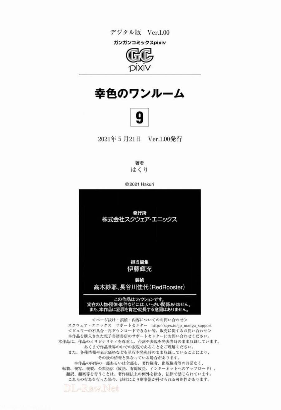 Sachiiro No One Room Chapter 56 - Next Chapter 57