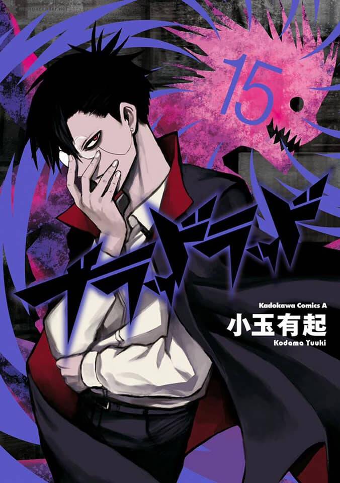 Blood Lad Chapter 75 - Next Chapter 76