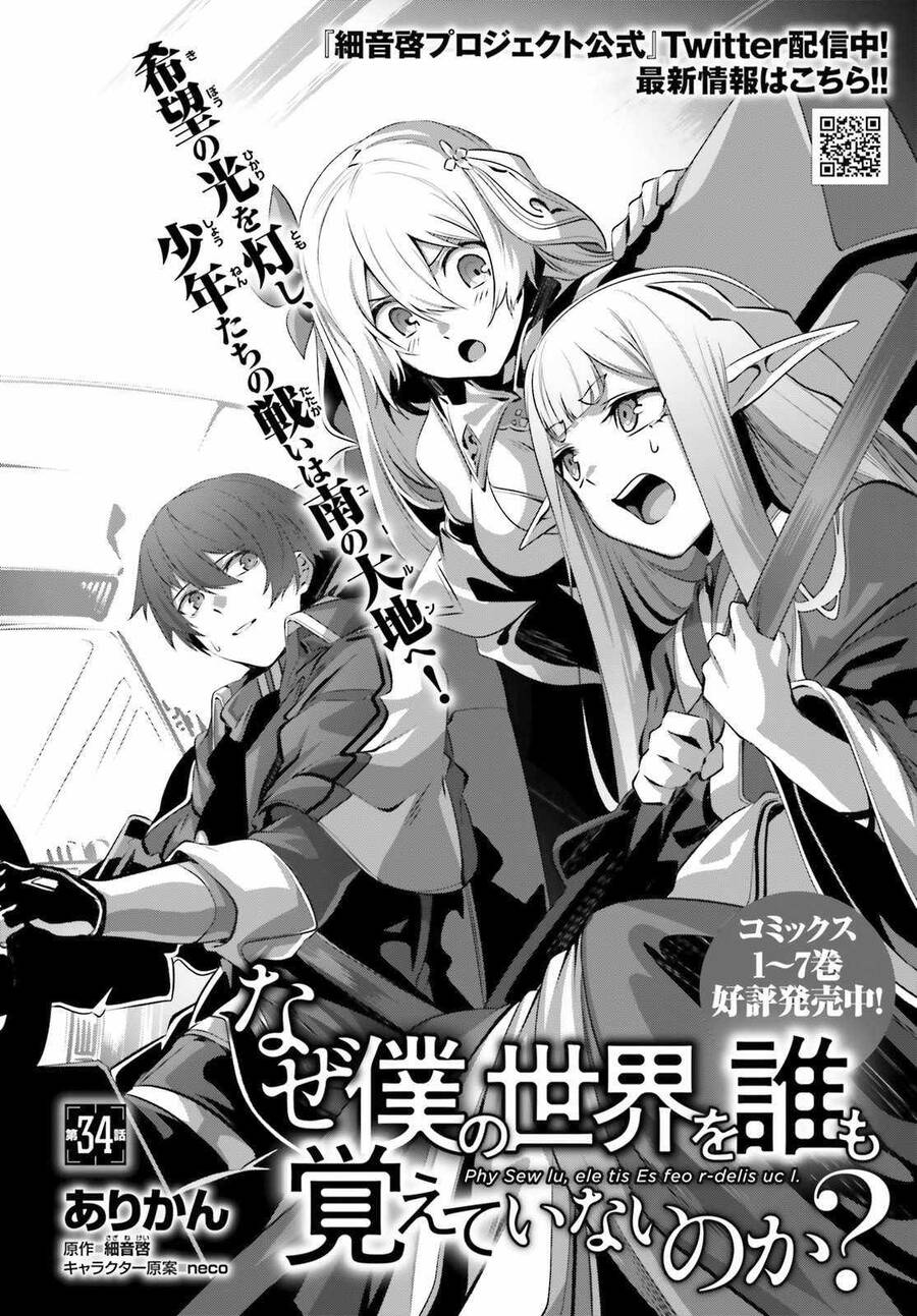 Naze Boku No Sekai Wo Daremo Oboeteinai No Ka? Chapter 34 - Next Chapter 34.5