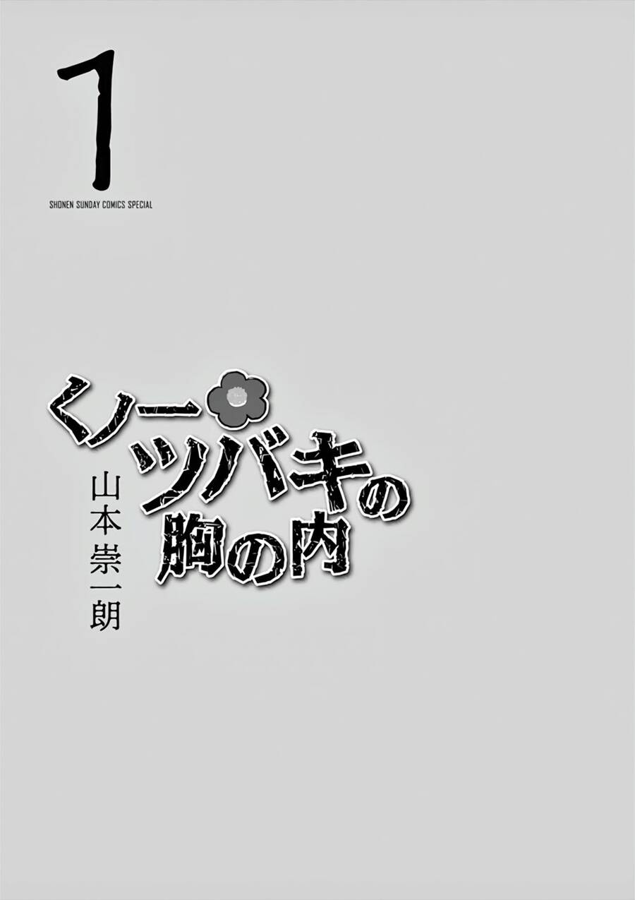 Kunoichi Tsubaki No Mune No Uchi Chapter 16.5 - Next Chapter 16.5