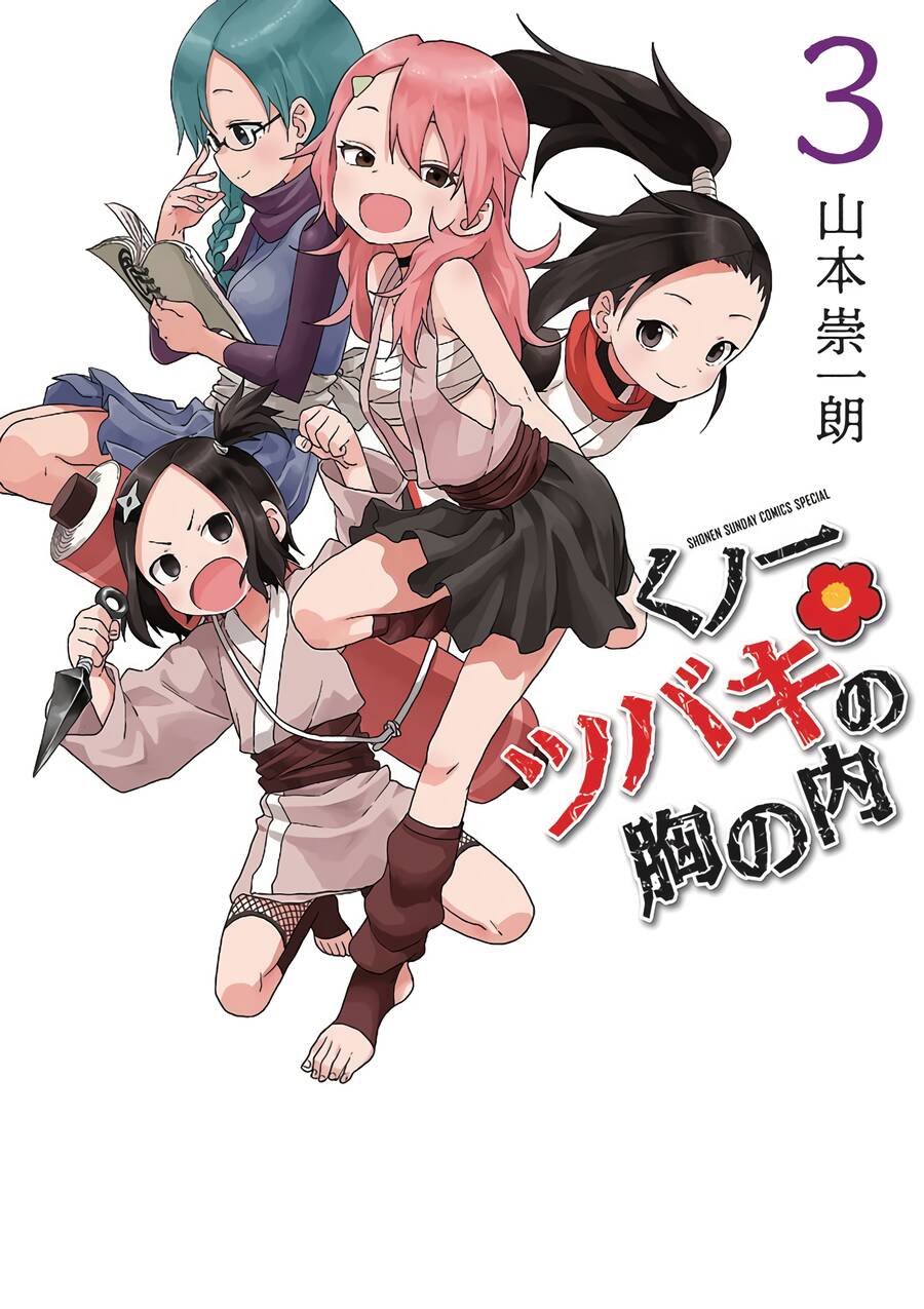 Kunoichi Tsubaki No Mune No Uchi Chapter 18.5 - Next Chapter 18.5