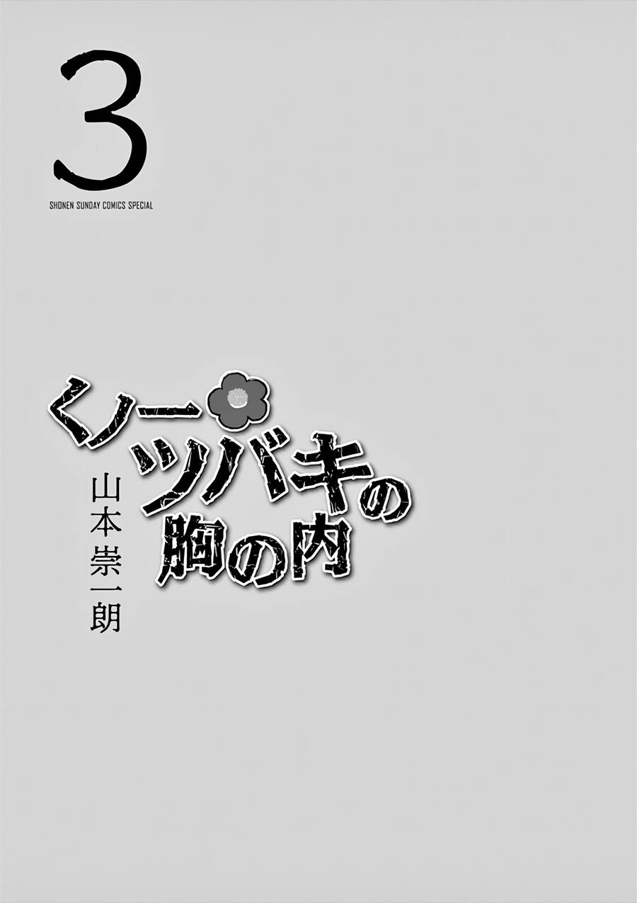 Kunoichi Tsubaki No Mune No Uchi Chapter 18.5 - Next Chapter 18.5