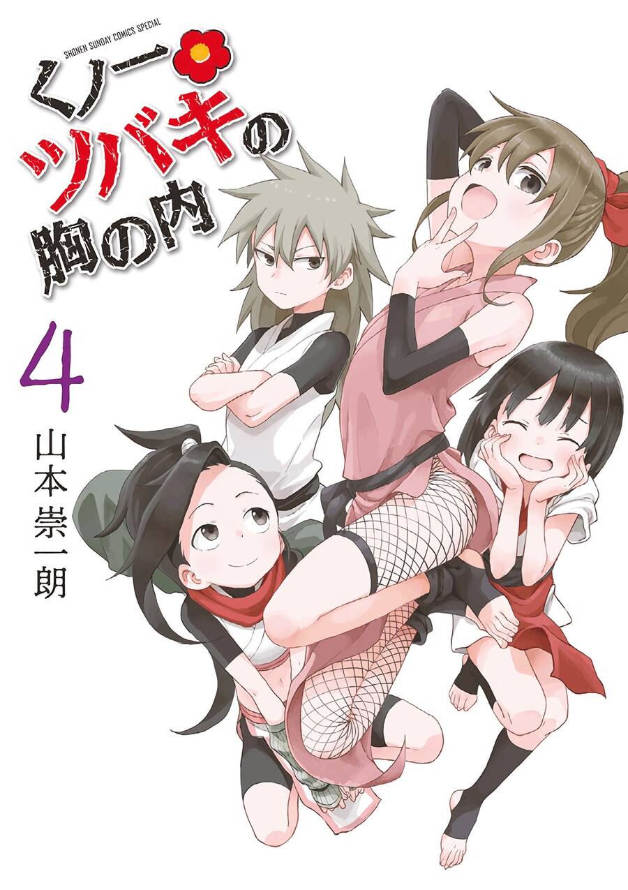 Kunoichi Tsubaki No Mune No Uchi Chapter 24.5 - Next Chapter 24.5