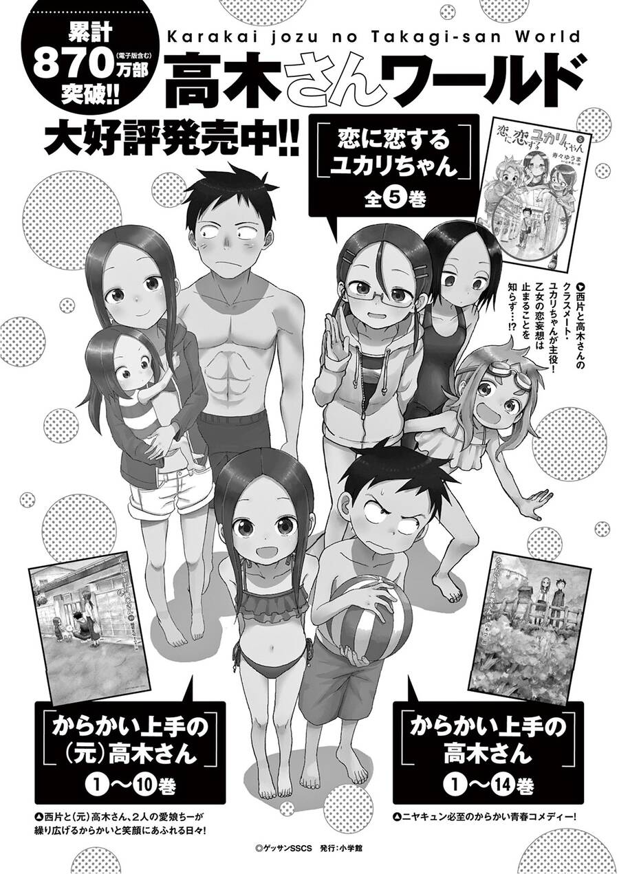 Kunoichi Tsubaki No Mune No Uchi Chapter 30.5 - Next Chapter 30.5