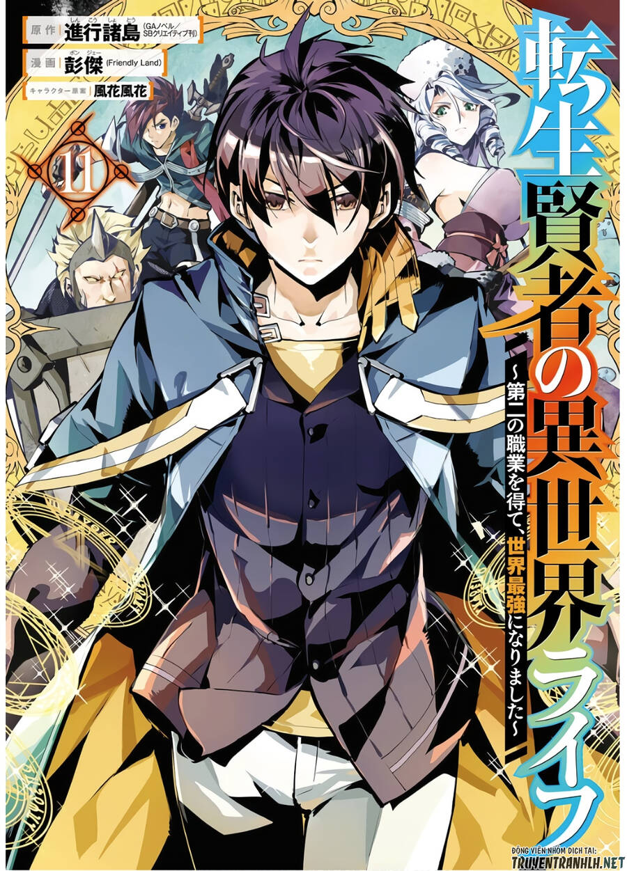 Tensei Kenja No Isekai Raifu ~ Daini No Shokugyo Wo Ete, Sekai Saikyou Ni Narimashita~ Chapter 31 - Trang 3