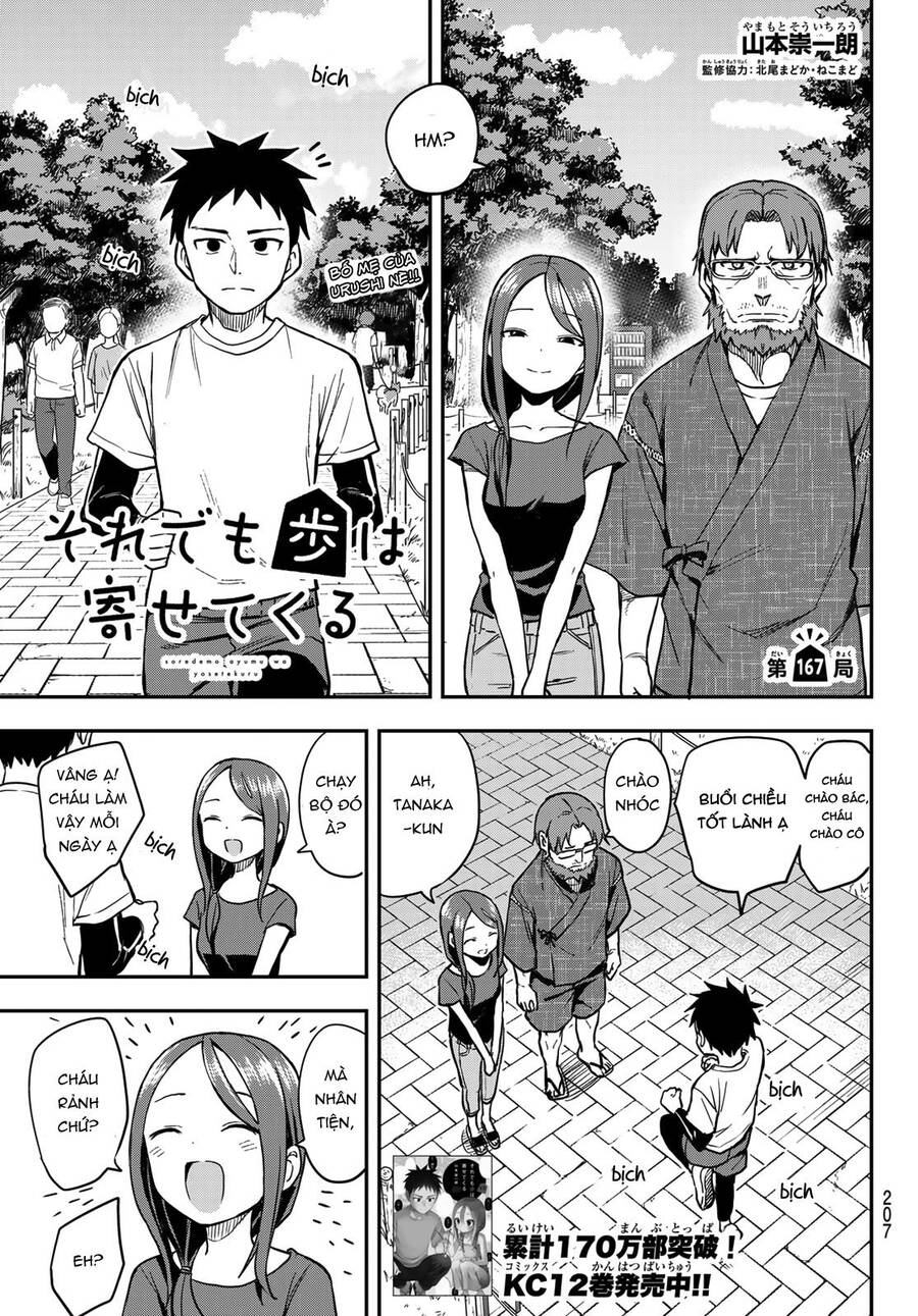 Soredemo Ayumu Wa Yosetekuru Chapter 167 - Next Chapter 168