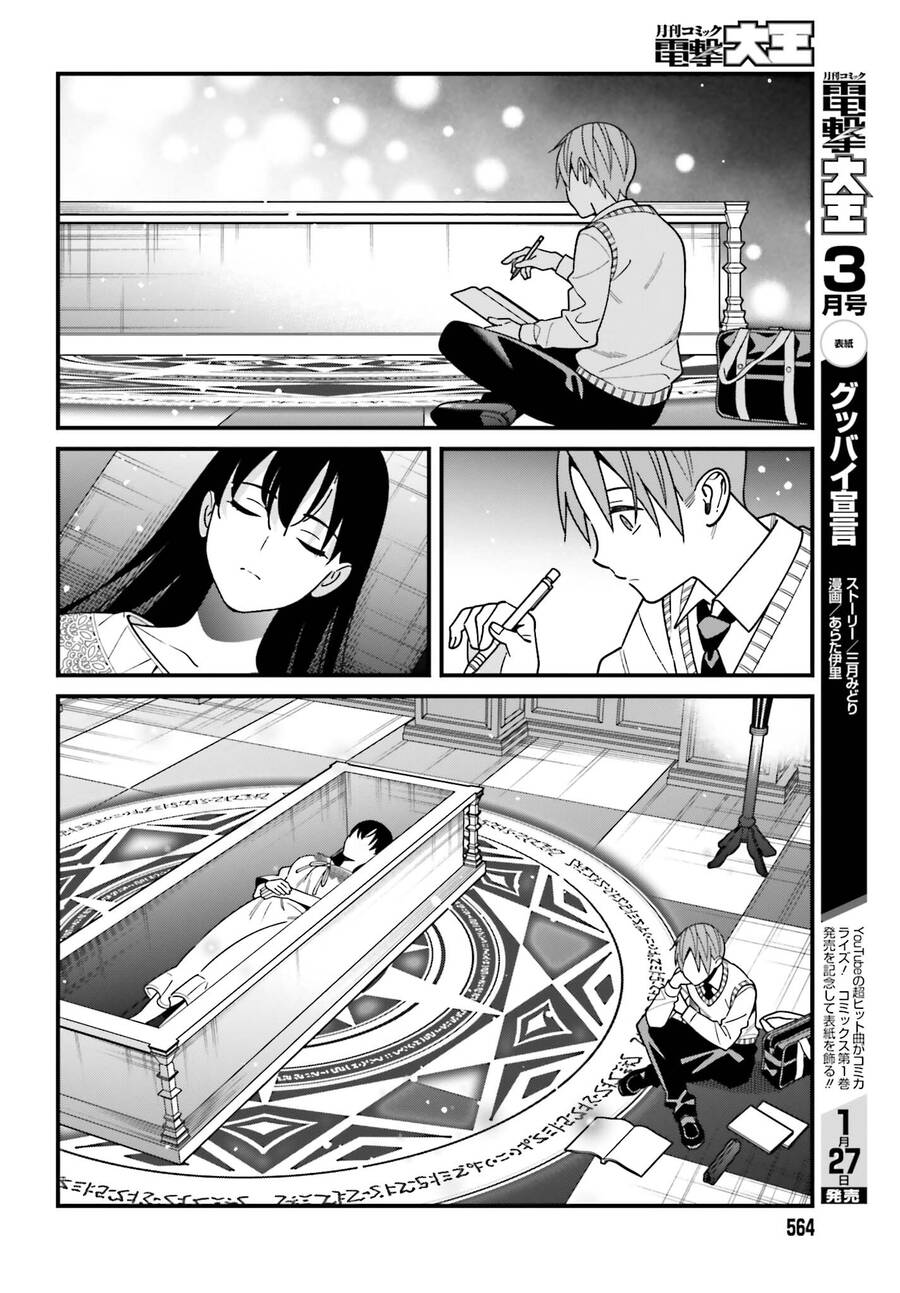 Hirasaka Hinako Ga Ero Kawaii Koto Wo Ore Dake Ga Shitteiru Chapter 44 - Next Chapter 44.5