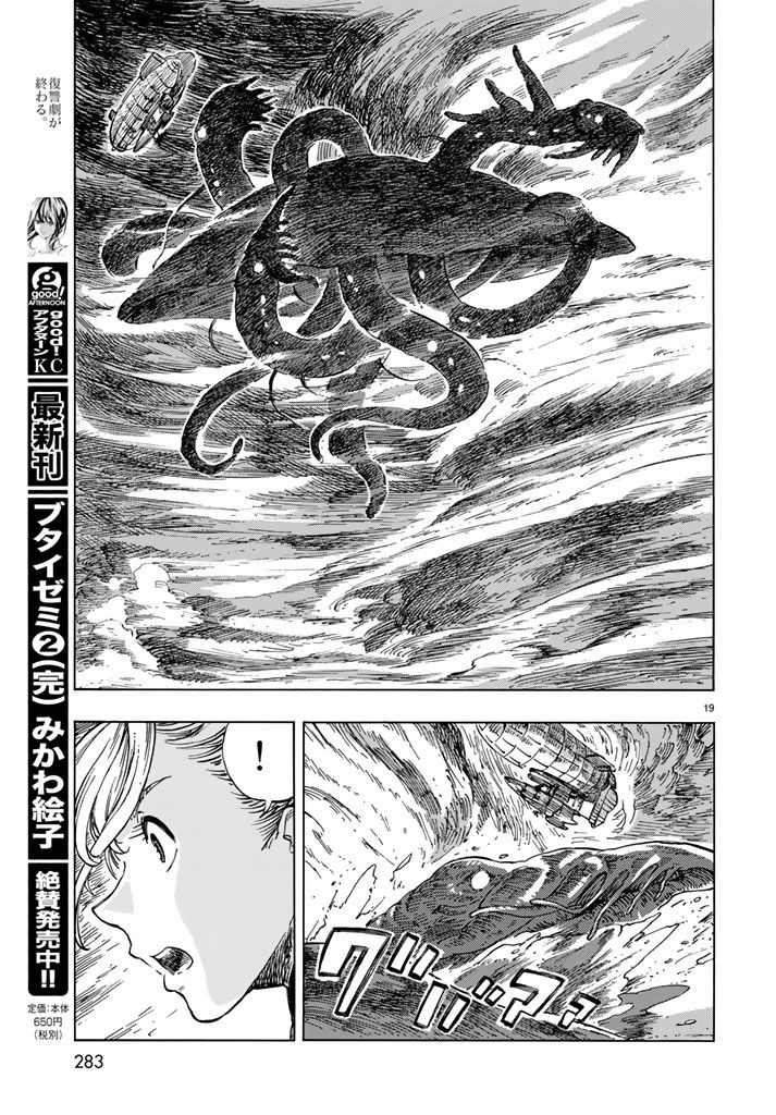 kuutei dragons Chapter 17 - Next Chương 18