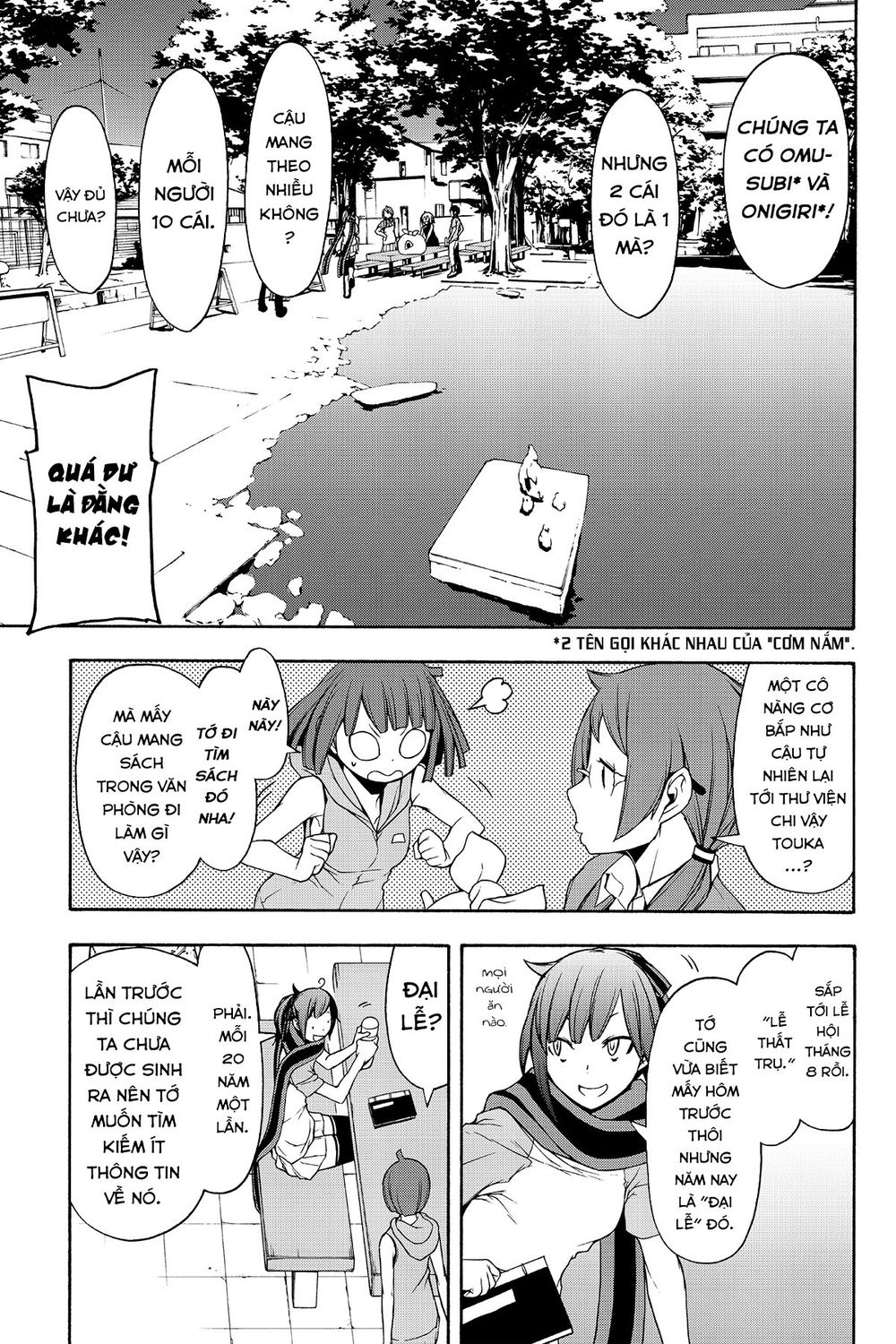 Yozakura Quartet Chapter 109 - Next 