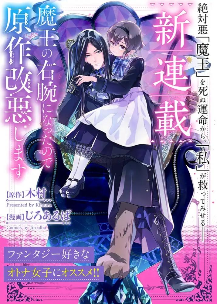 Maou No Migiude Ni Nattanode Gensaku Kaiaku Shimasu Chapter 2 - Trang 2