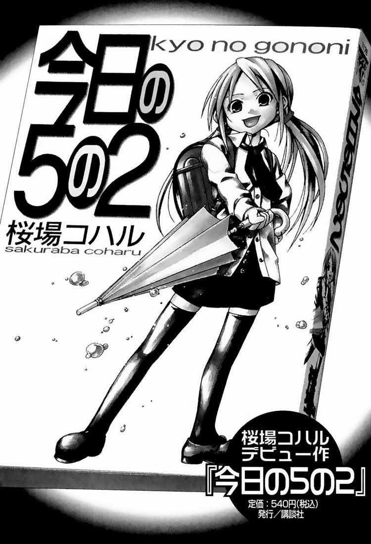 Minami-Ke Chapter 19.5 - Next Chapter 20