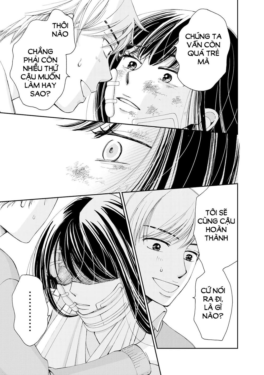 Naraku no Futari Chapter 1 - Next Chapter 2