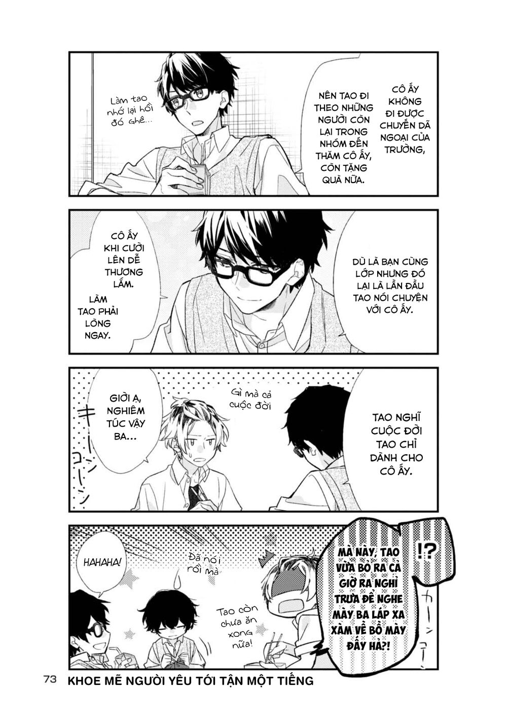 Sasaki To Miyano Chapter 16 - Next Chapter 17