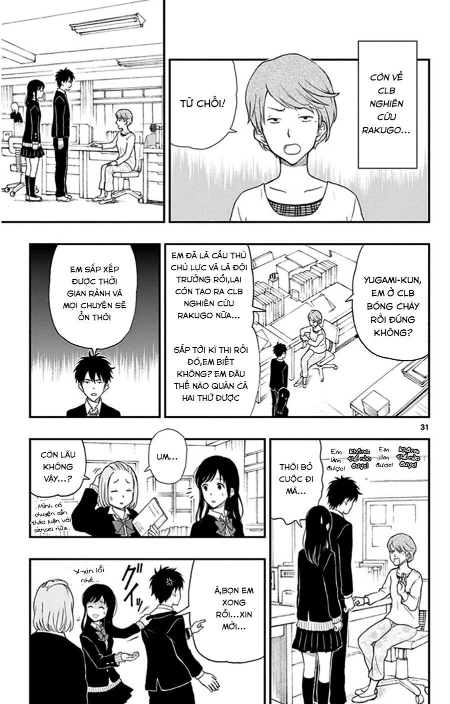 Yugami-Kun Ni Wa Tomodachi Ga Inai Chapter 29 - Next Chapter 30