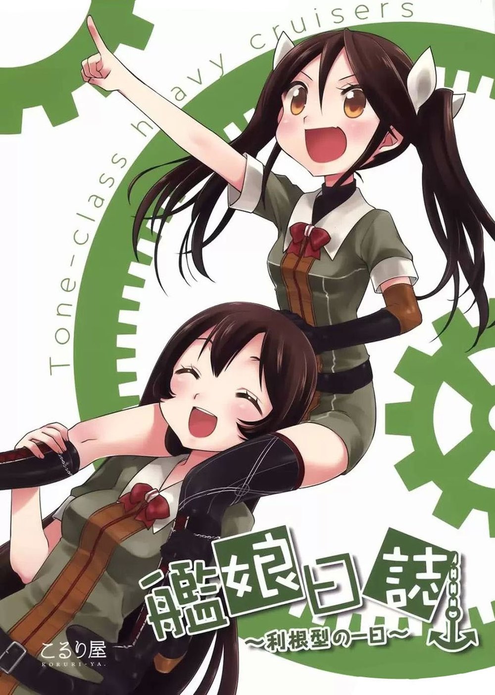 Kantai Doujinshi Collection Chapter 2 - Trang 2