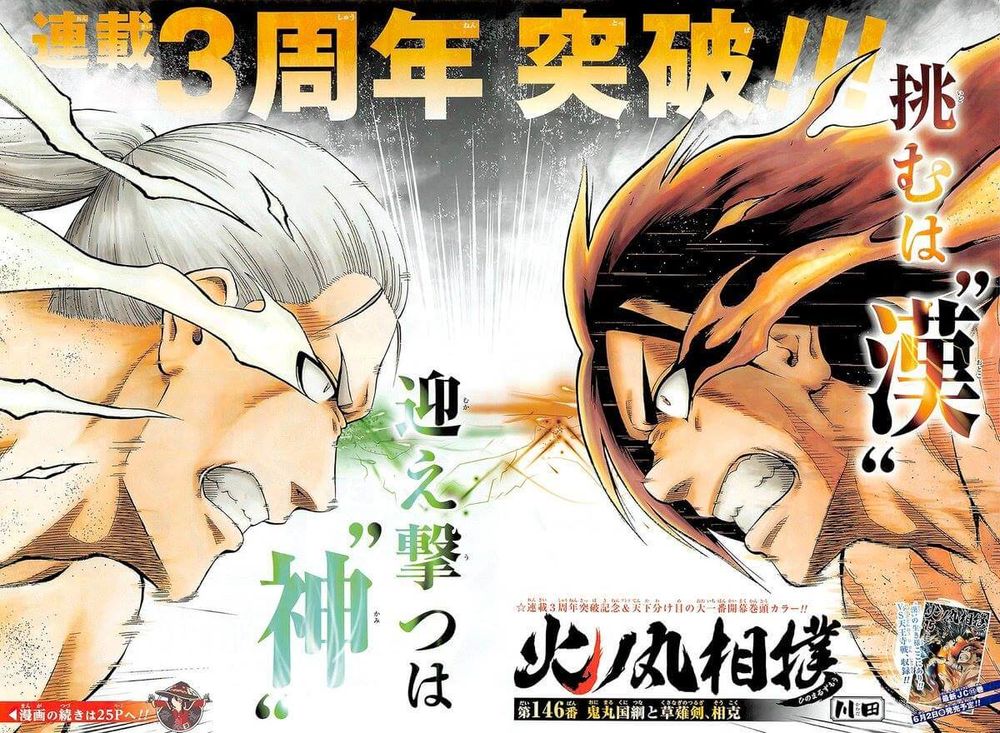 Hinomaru Zumou Chapter 60 - Next 