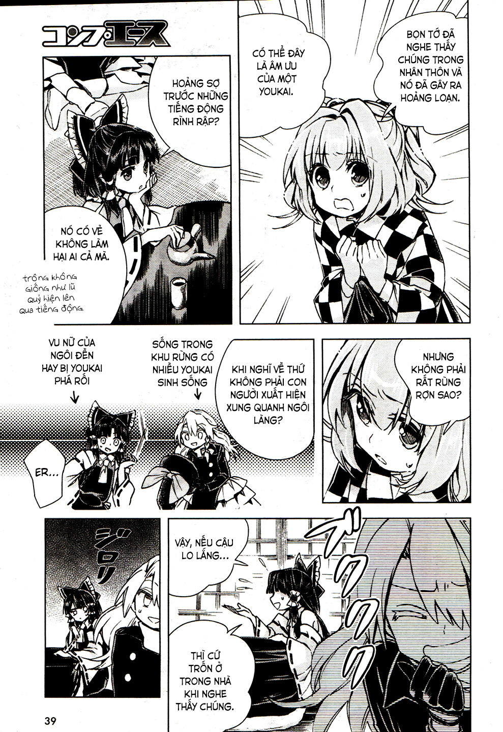 Touhou Suzunaan Chapter 14 - Next Chapter 15