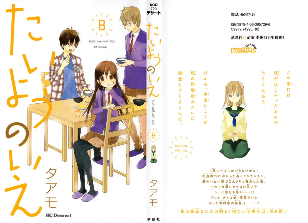 Taiyou No Ie Chapter 29 - Trang 2