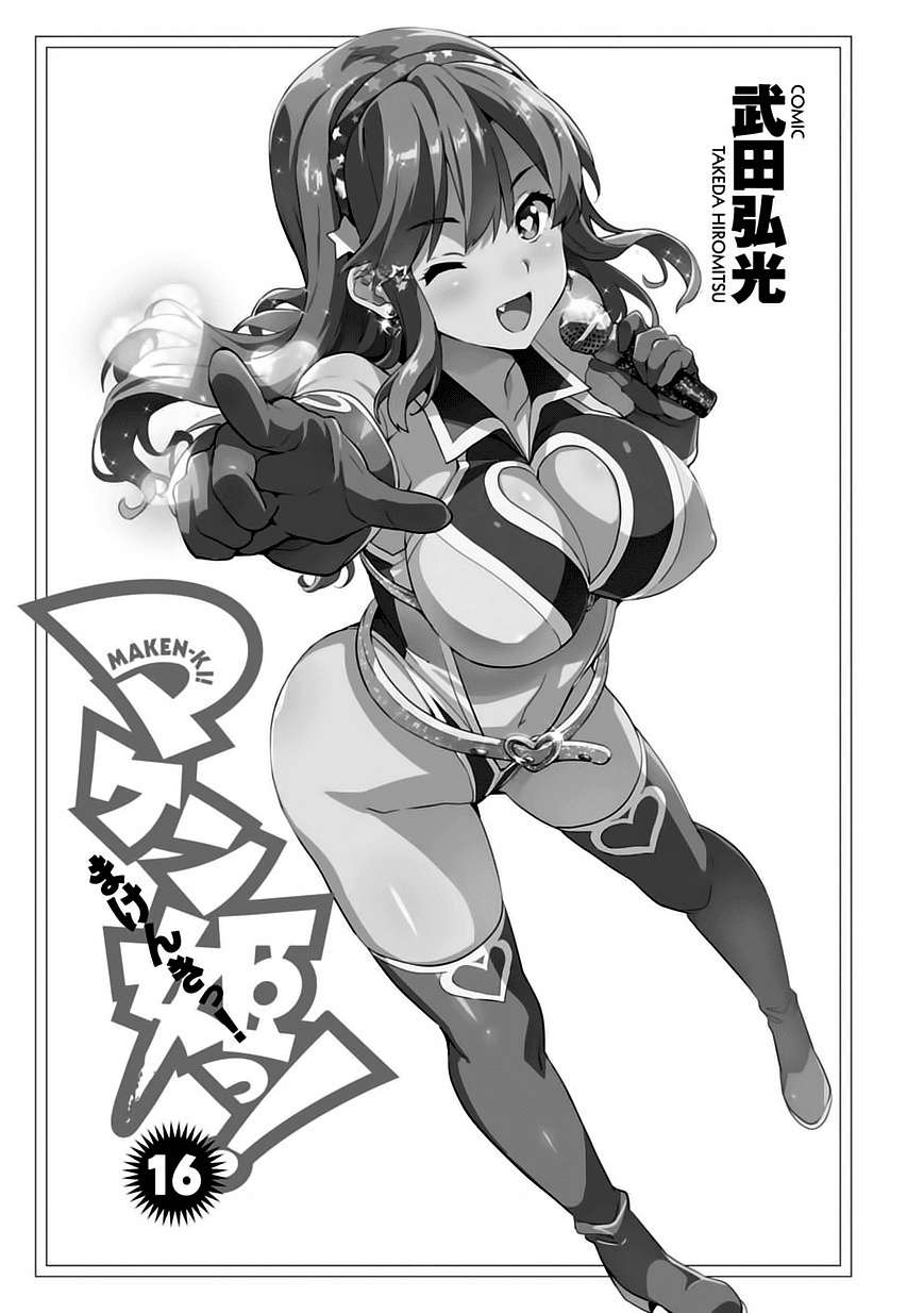 Maken Ki Chapter 81 - Next Chapter 82