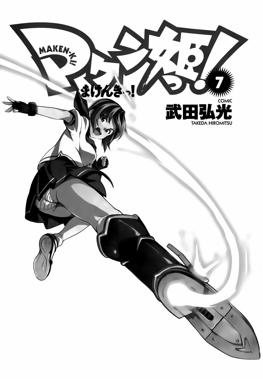 Maken Ki Chapter 34 - Next Chapter 35