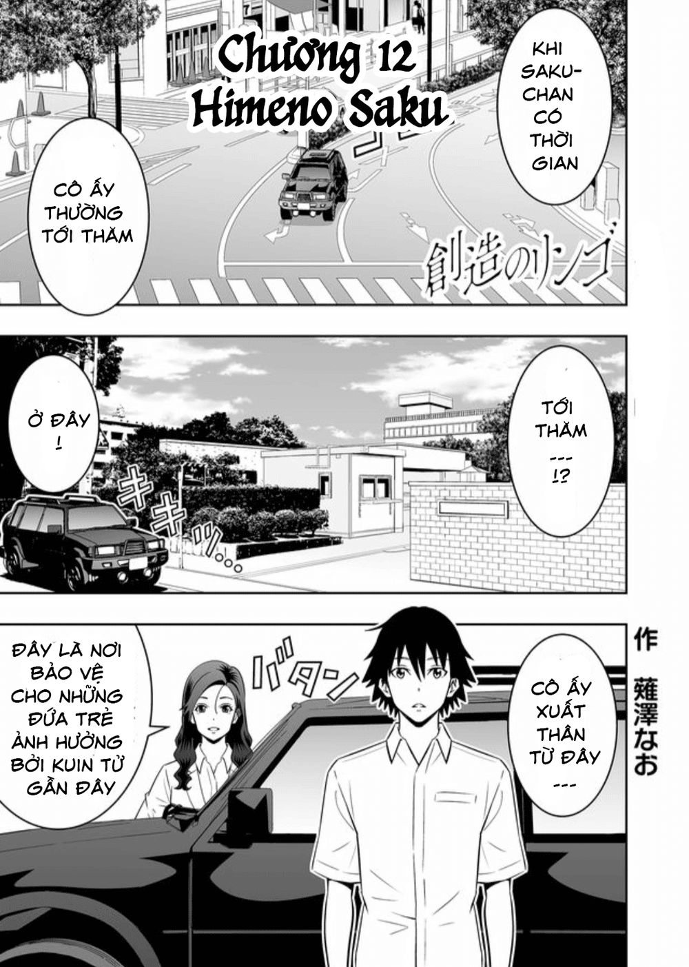 Souzou No Ringo Chapter 12 - Next Chapter 13