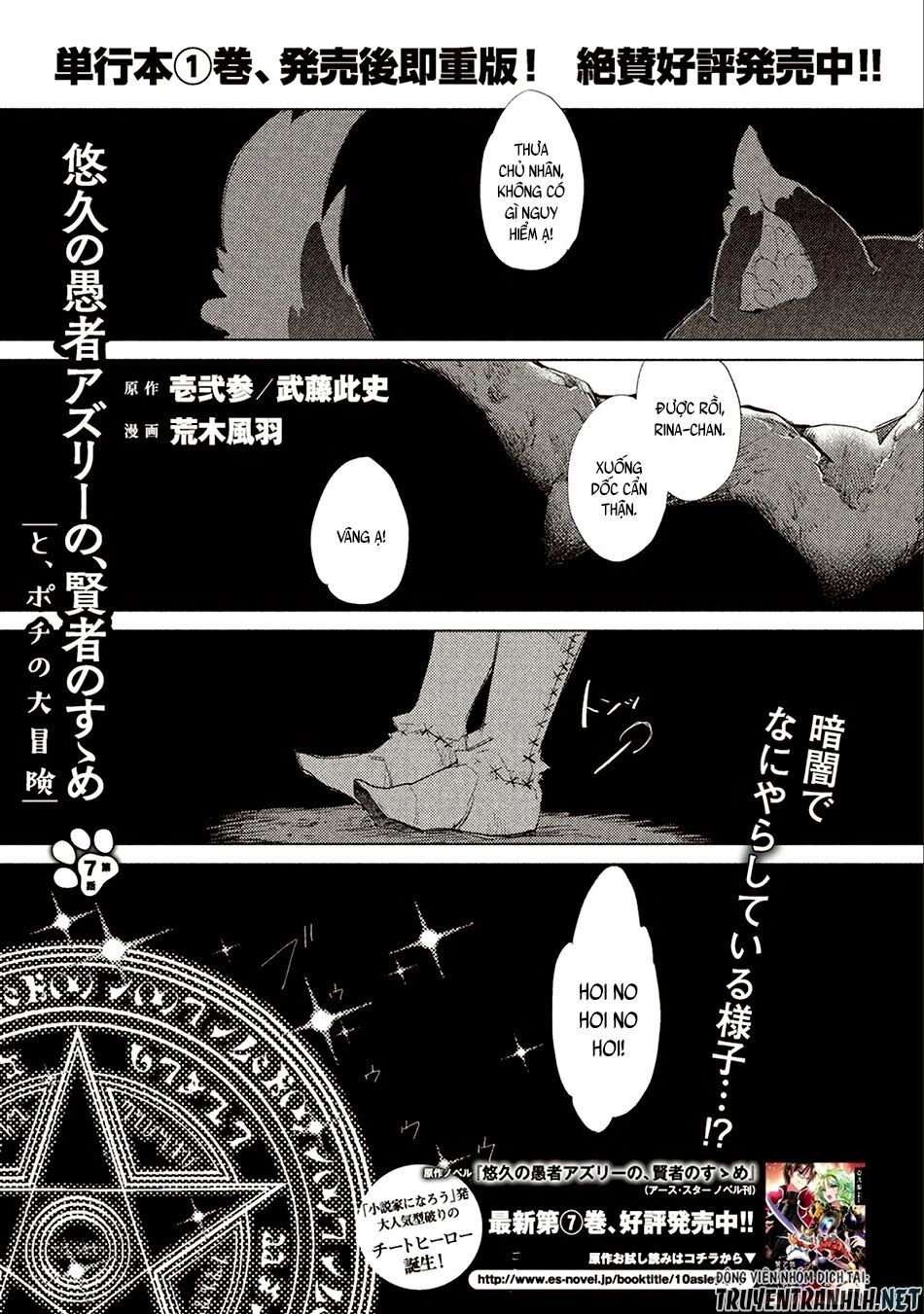 Yuukyuu No Gusha Asley No, Kenja No Susume Chapter 7 - Trang 3