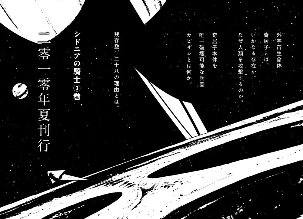 Sidonia No Kishi Chapter 10 - Trang 3