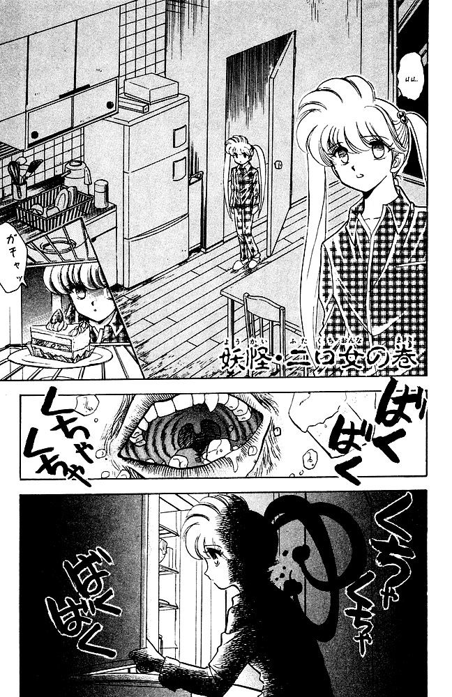 Jigoku Sensei Nube Chapter 106 - Next Chapter 107