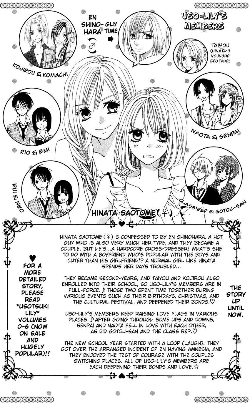 Usotsuki Lily Chapter 42 - Next 