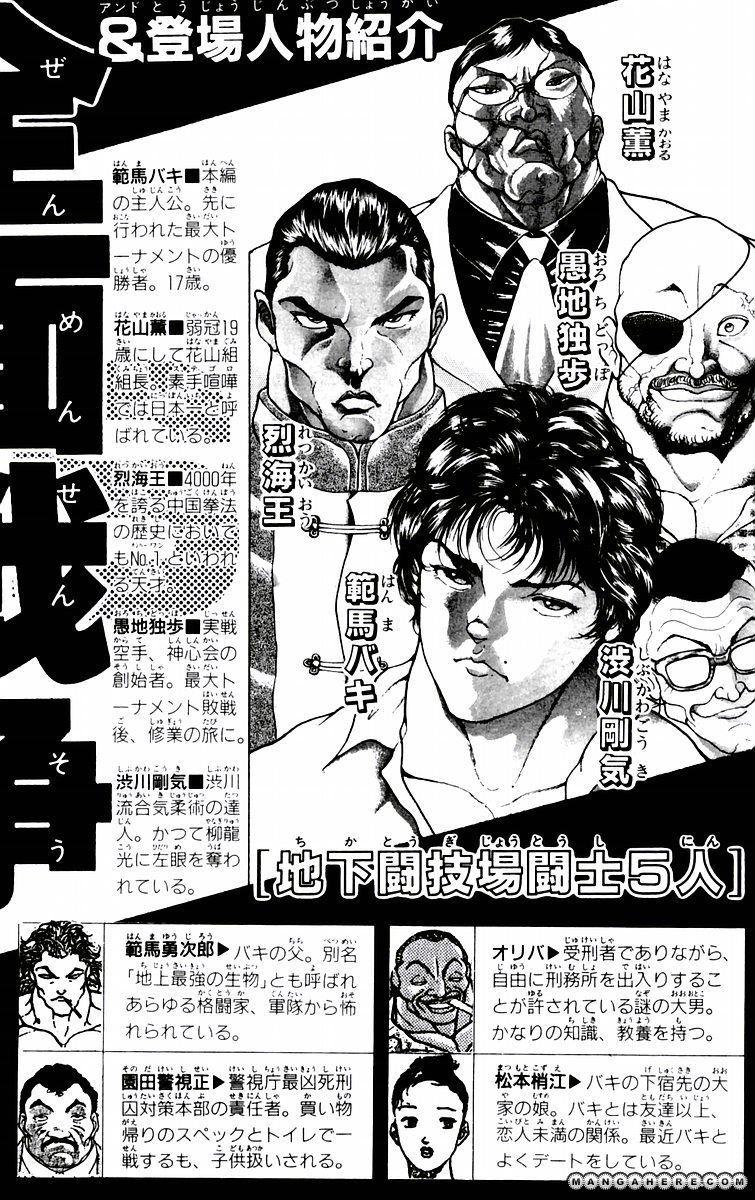 New Grappler Baki Chapter 80 - Next Chapter 81