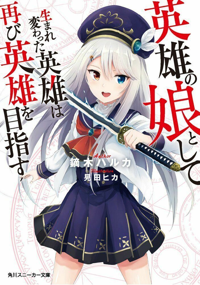 Eiyuu No Musume To Shite Umarekawatta Eiyuu Wa Futatabi Eiyuu O Mezasu Chapter 13.1 - Trang 2