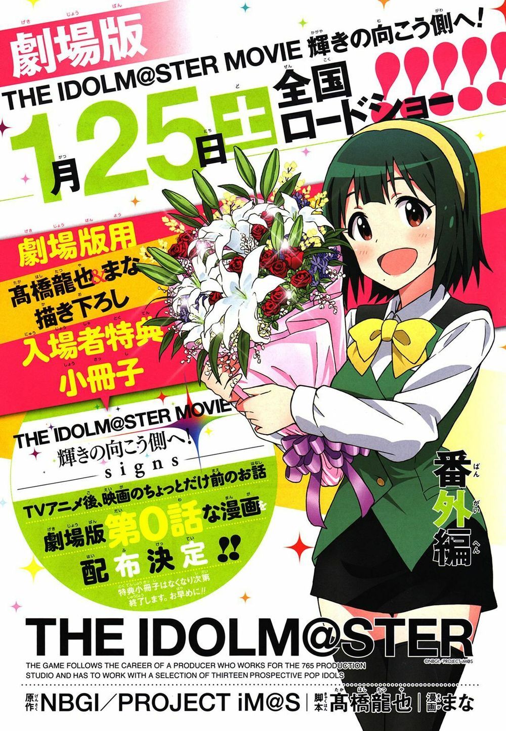 The Idolm@Ster (Mana) Chapter 12.5 - Trang 2