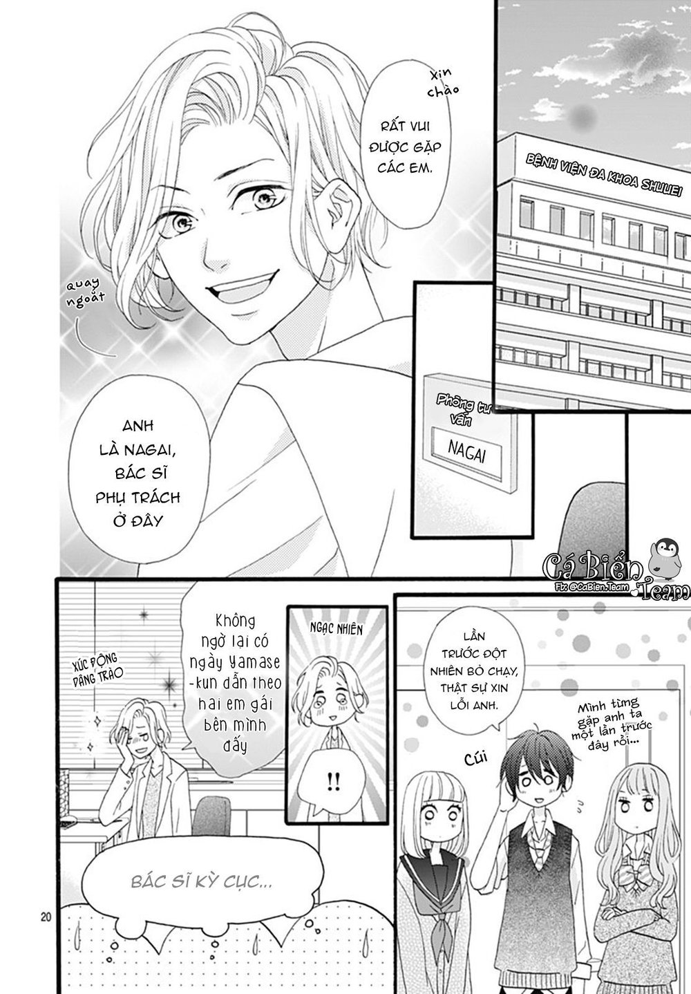 Yamase Wa Doko E Itta? Chapter 3 - Trang 3