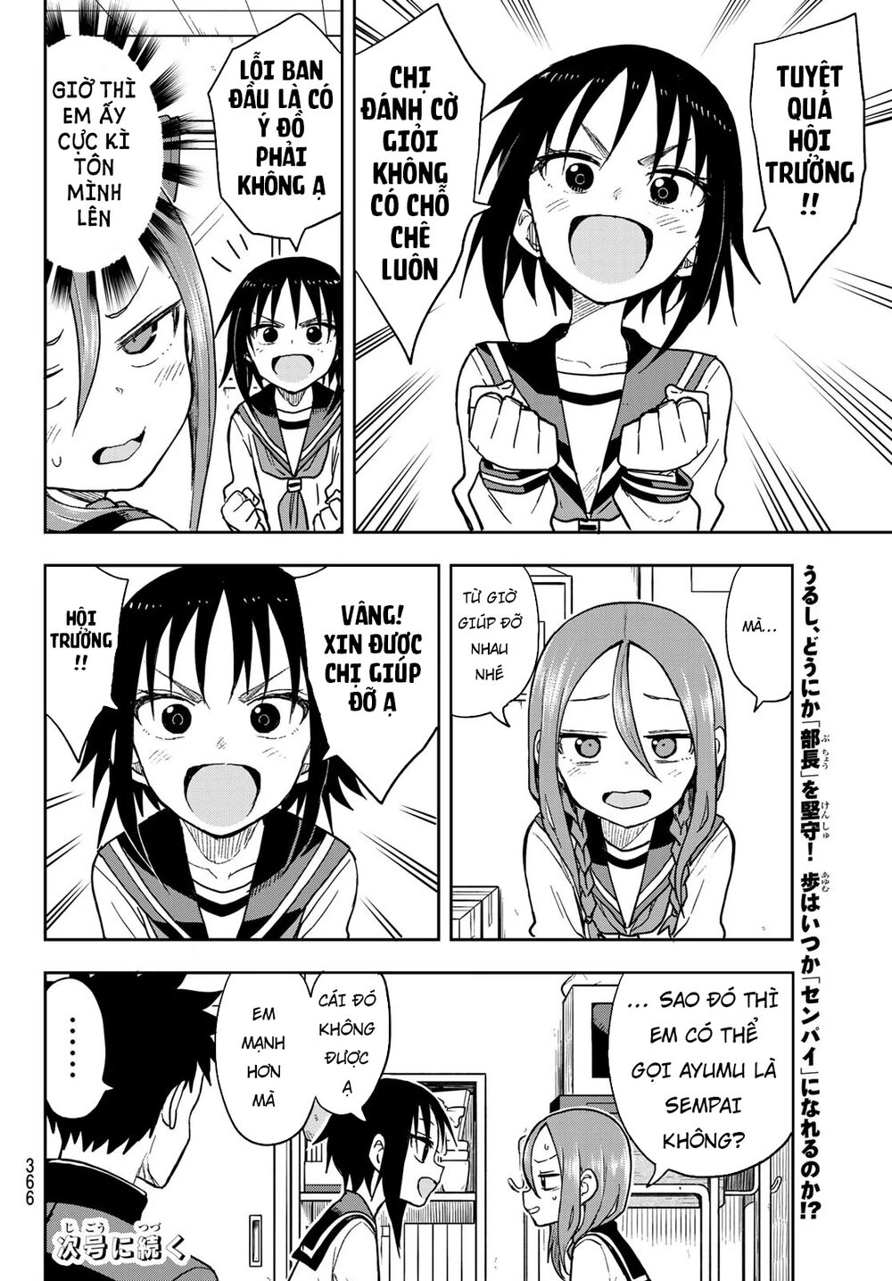 Soredemo Ayumu Wa Yosetekuru Chapter 73 - Next Chapter 74