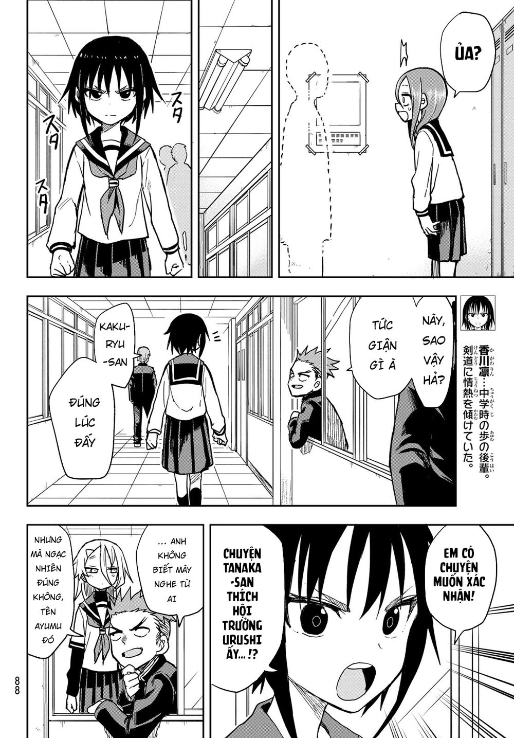 Soredemo Ayumu Wa Yosetekuru Chapter 77 - Next Chapter 78