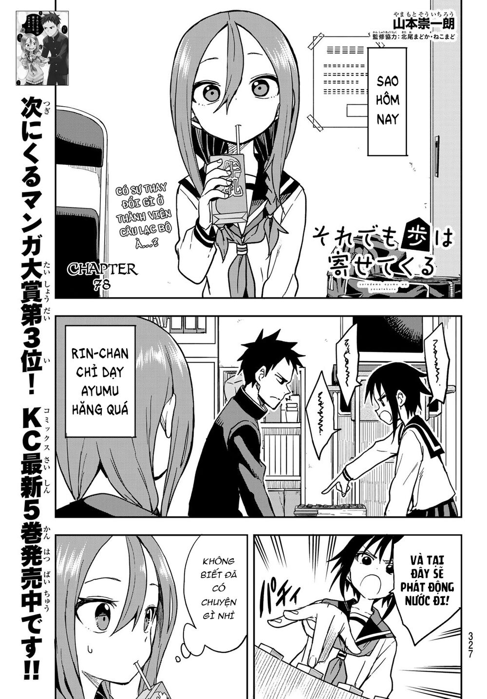 Soredemo Ayumu Wa Yosetekuru Chapter 78 - Next Chapter 79