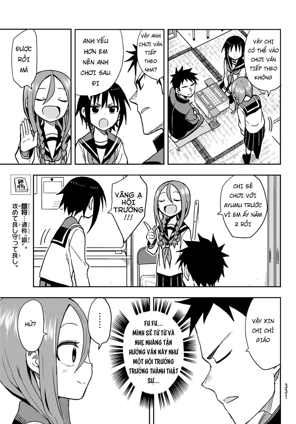 Soredemo Ayumu Wa Yosetekuru Chapter 78 - Next Chapter 79