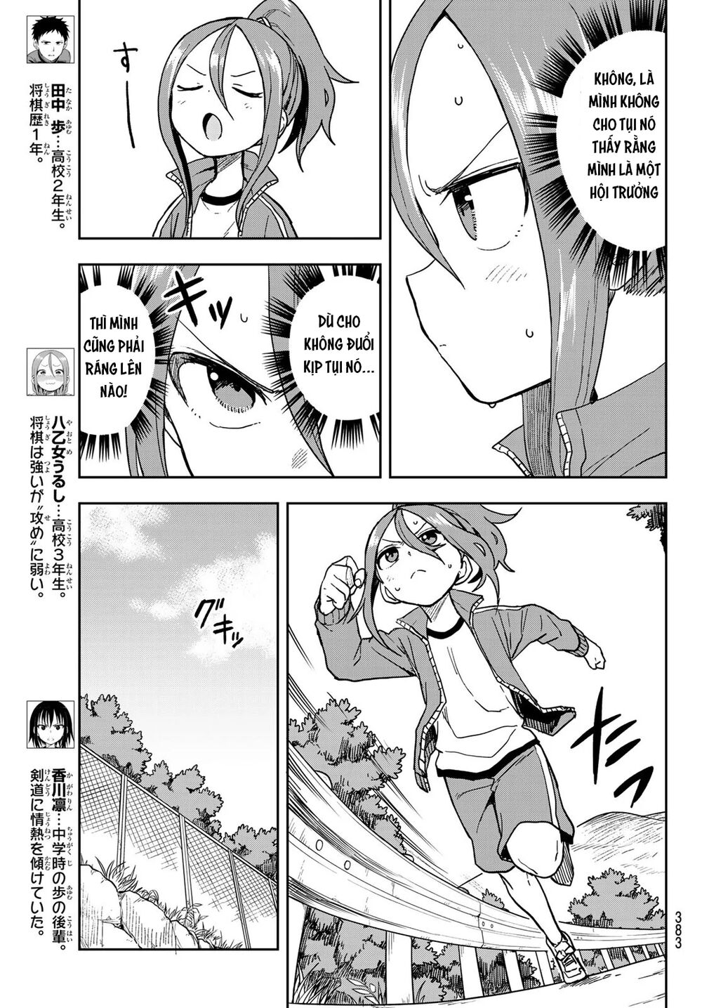 Soredemo Ayumu Wa Yosetekuru Chapter 80 - Next Chapter 81