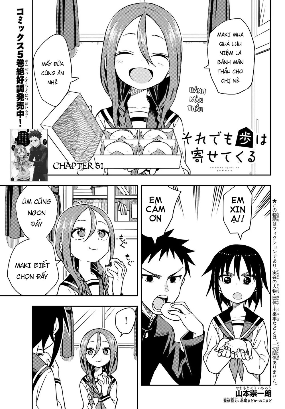 Soredemo Ayumu Wa Yosetekuru Chapter 81 - Next Chapter 82