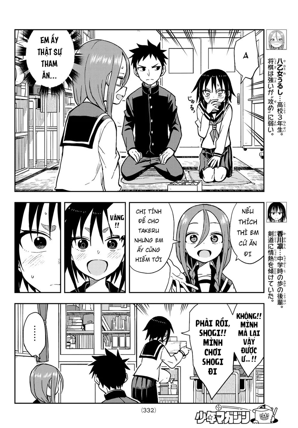 Soredemo Ayumu Wa Yosetekuru Chapter 81 - Next Chapter 82