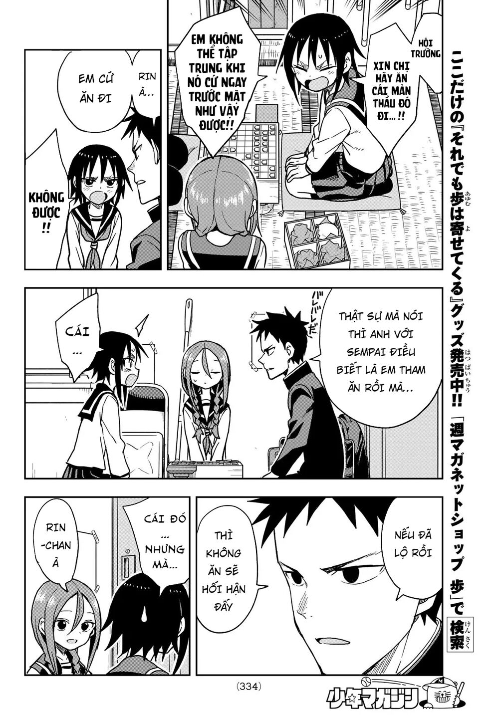 Soredemo Ayumu Wa Yosetekuru Chapter 81 - Next Chapter 82