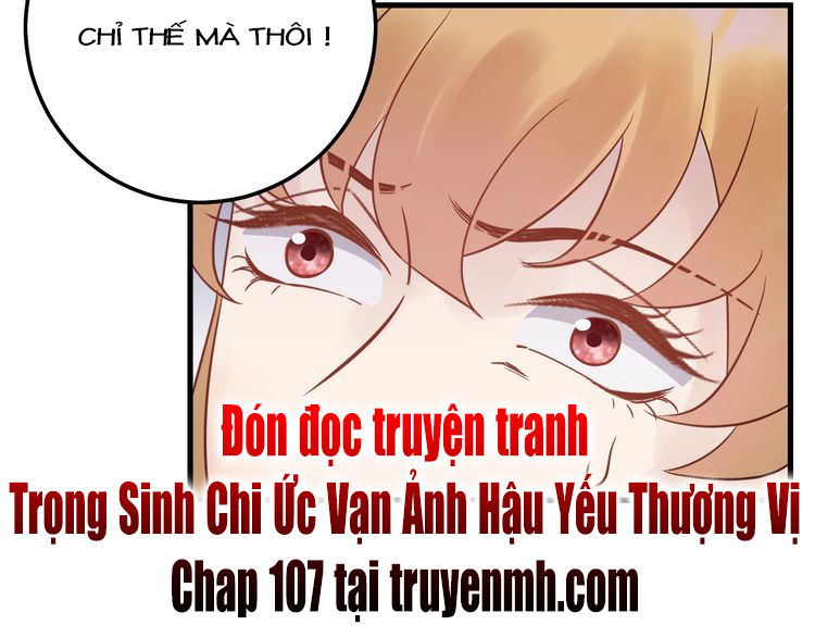 Trong Sinh Chi Ức Vạn Ảnh Hậu Yếu Thượng Vị Chapter 106 - Next Chapter 107