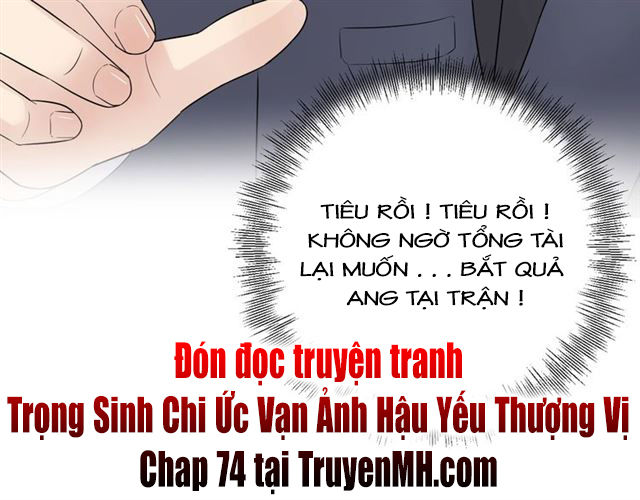 Trong Sinh Chi Ức Vạn Ảnh Hậu Yếu Thượng Vị Chapter 73 - Next Chapter 74