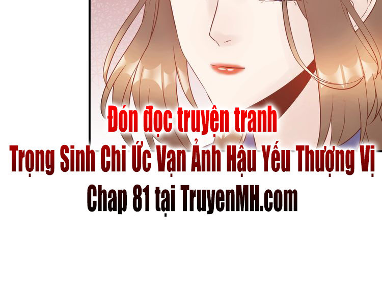 Trong Sinh Chi Ức Vạn Ảnh Hậu Yếu Thượng Vị Chapter 80 - Next Chapter 81