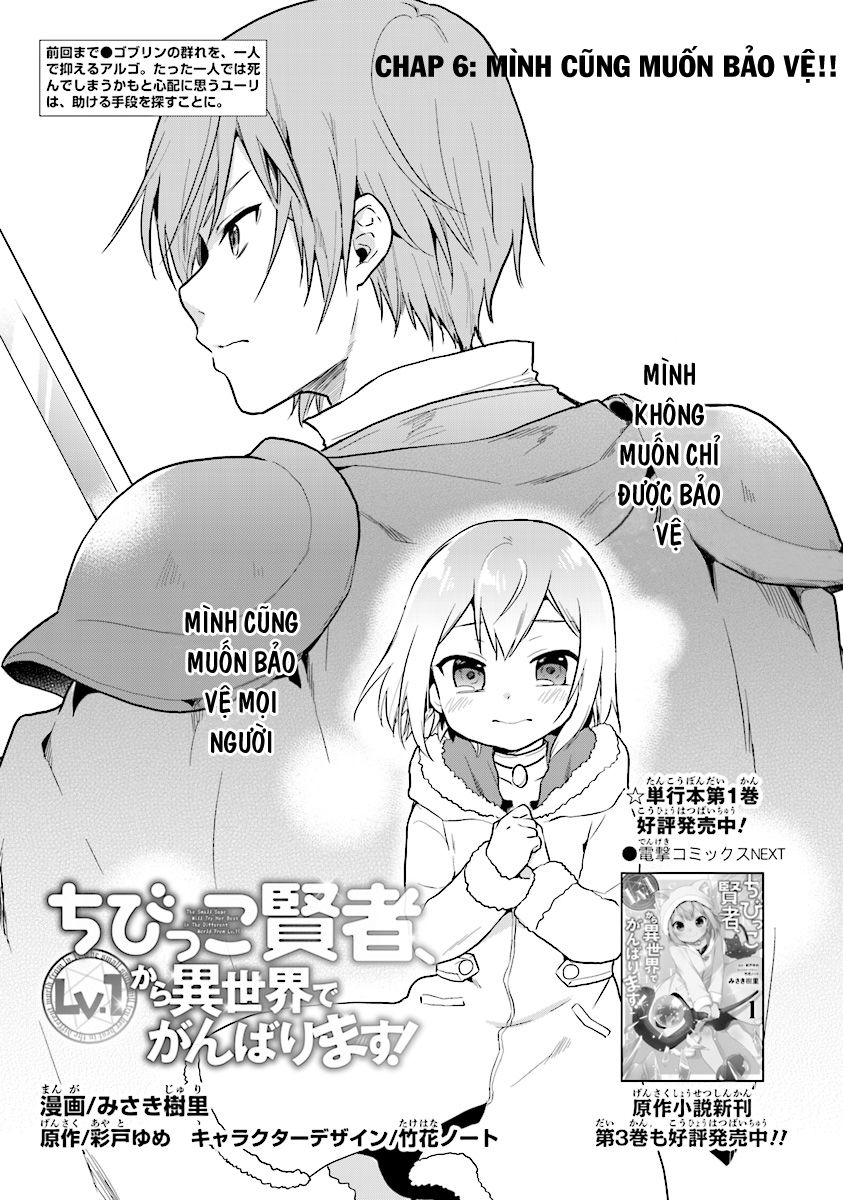 Chibikko Kenja, Lv. 1 Kara Isekai De Ganbari Masu! Chapter 6 - Trang 3