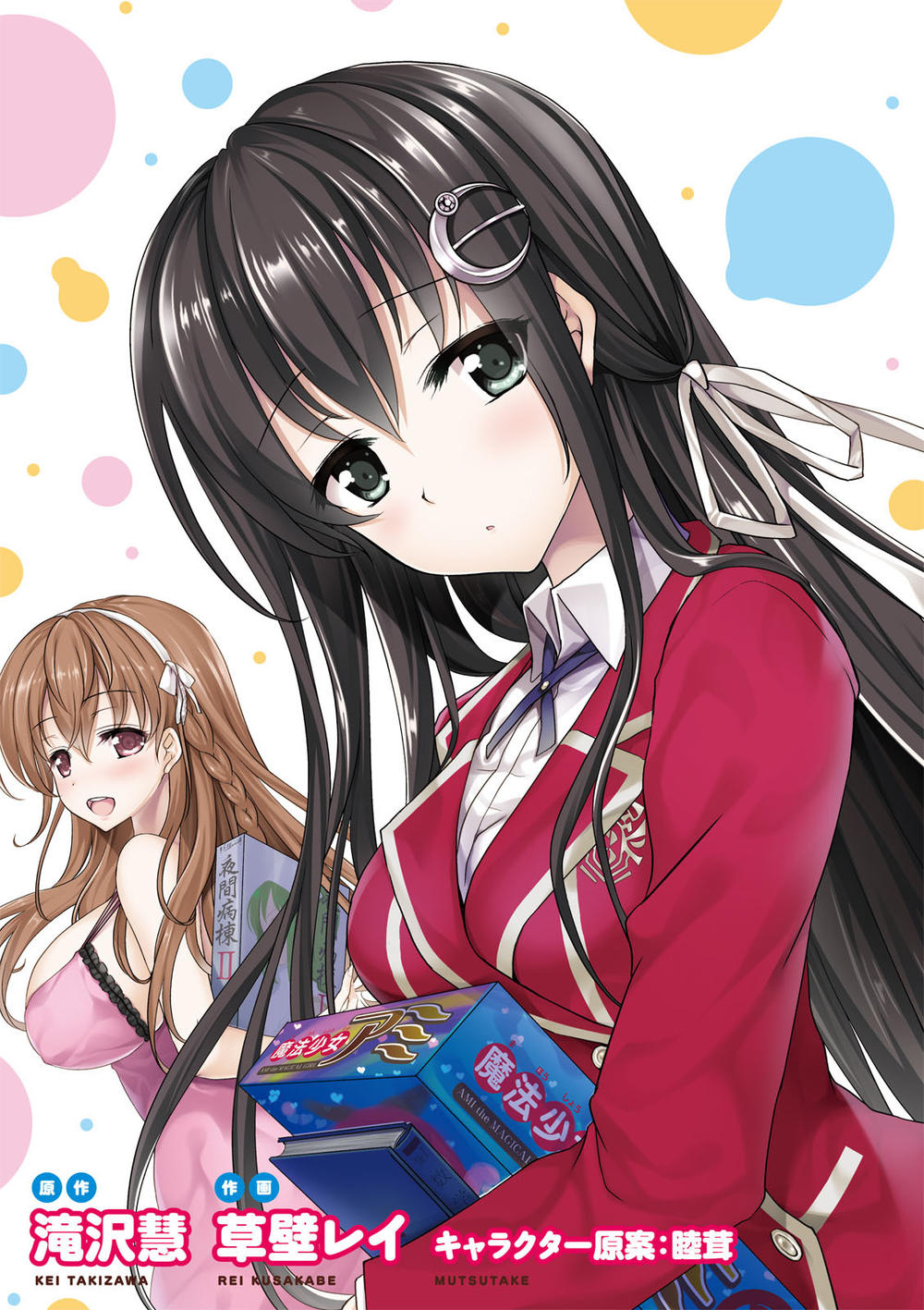 Hiota No Kanojo Ga Ore No Motteru Eroge Ni Kyoumi Shinshin Nanda Ga…… Chapter 1 - Trang 4