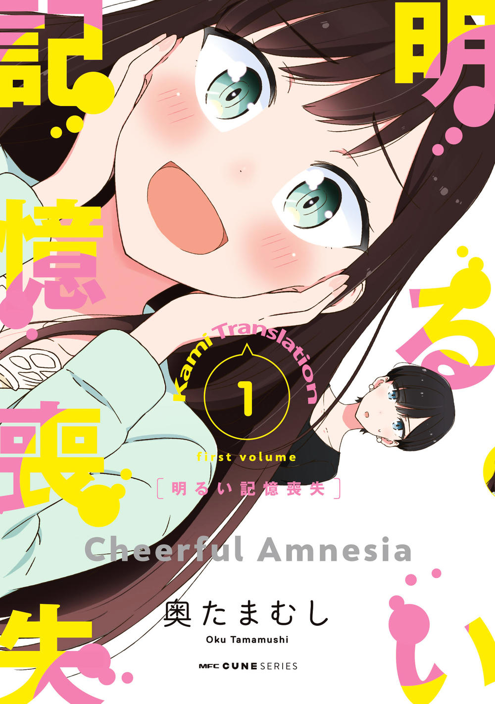 Bright And Cheery Amnesia Chapter 0 - Next Chapter 1