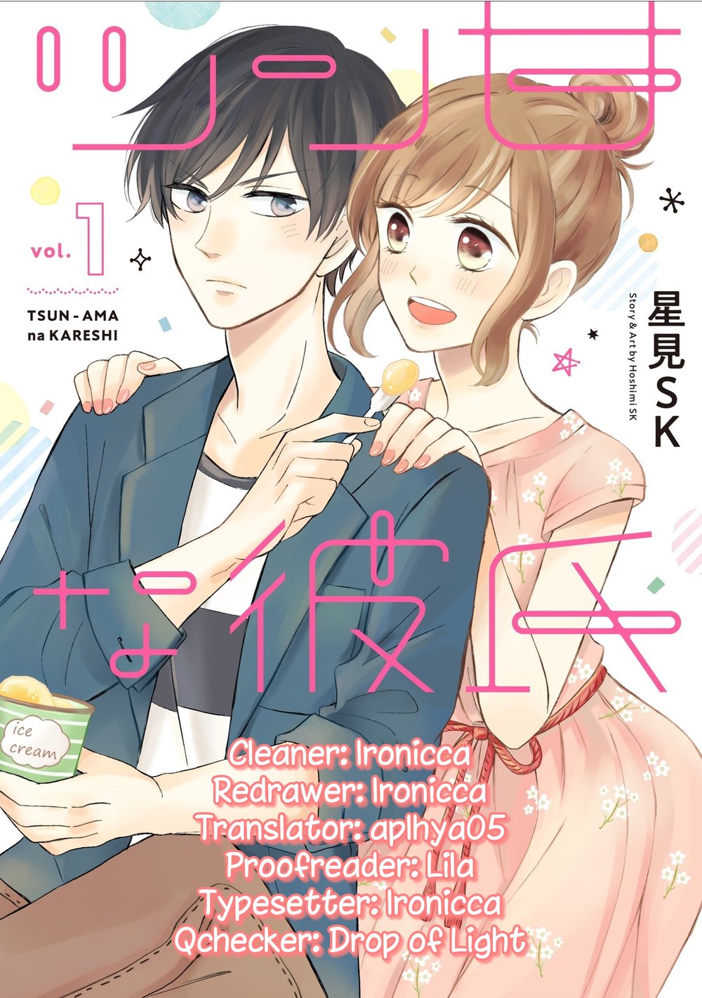 Tsun-Ama Na Kareshi Chapter 5 - Next Chapter 6