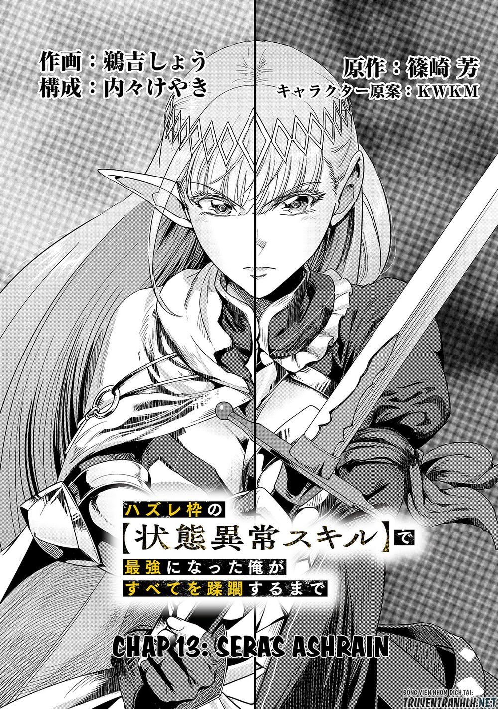 Hazure Waku No Joutai Ijou Skill De Saikyou Ni Natta Ore Ga Subete Wo Juurin Suru Made Chapter 13 - Trang 4