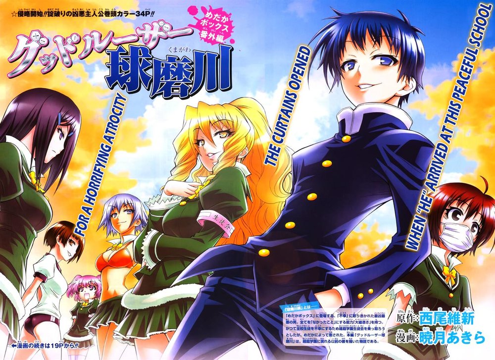 Medaka Box Chapter 128.5 - Next Chapter 129